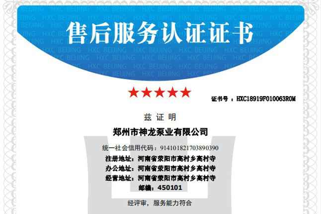 祝贺九游在线登陆官网入口-九游(中国)获得五星级售后服务认证